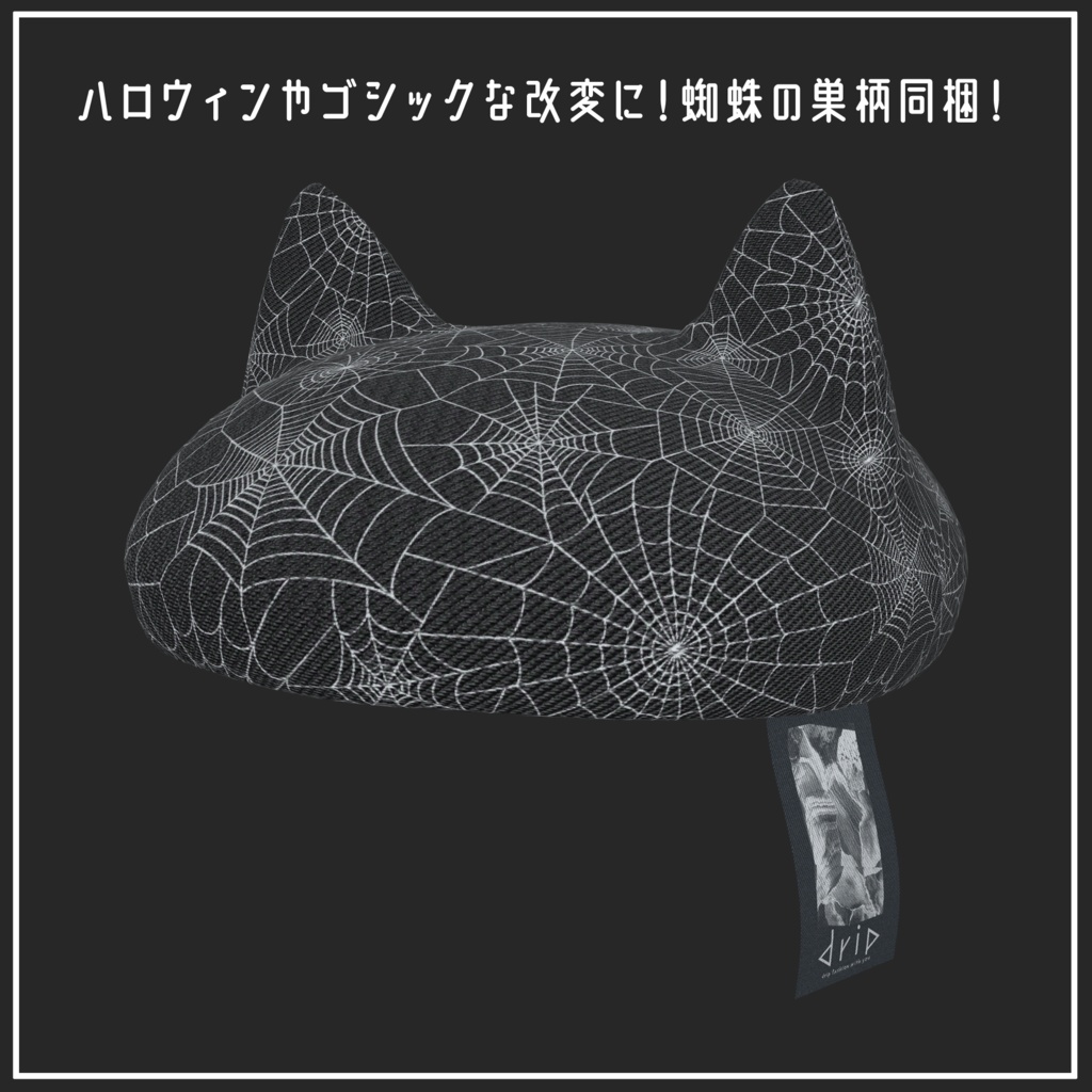 【マリシア対応】Nekomimi Beret【VRChat想定】