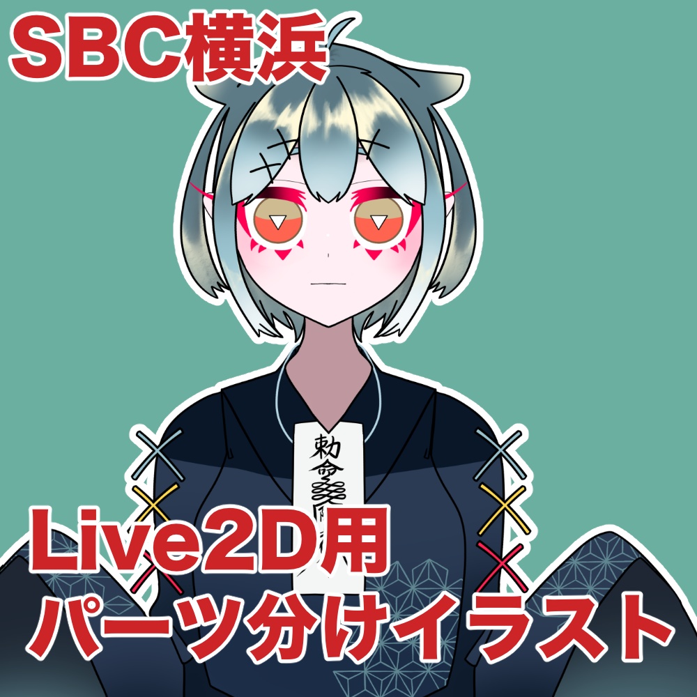 群青ちゃんパーツ分け済みファイル