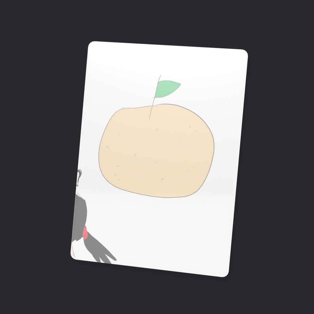 簡潔な柑橘のミカンが見っかんねぇ