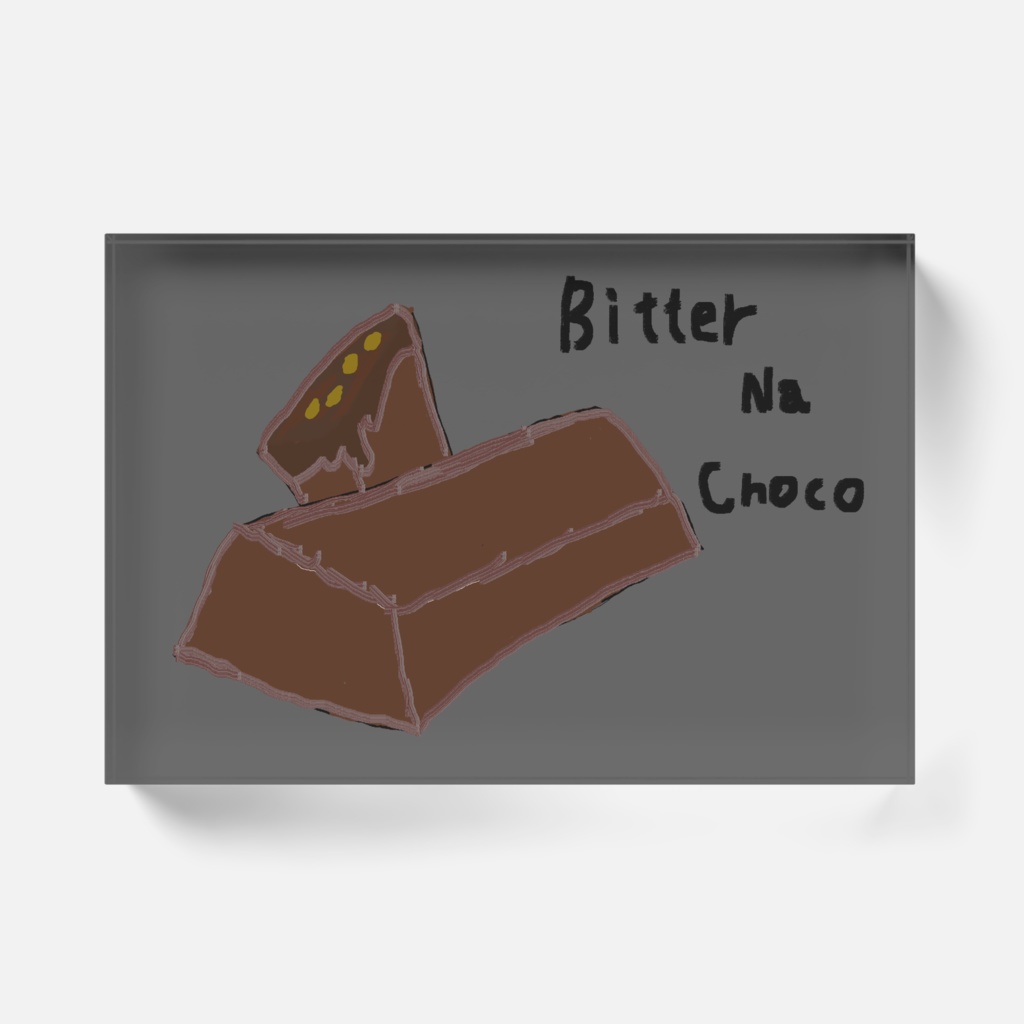 ビターなチョコ