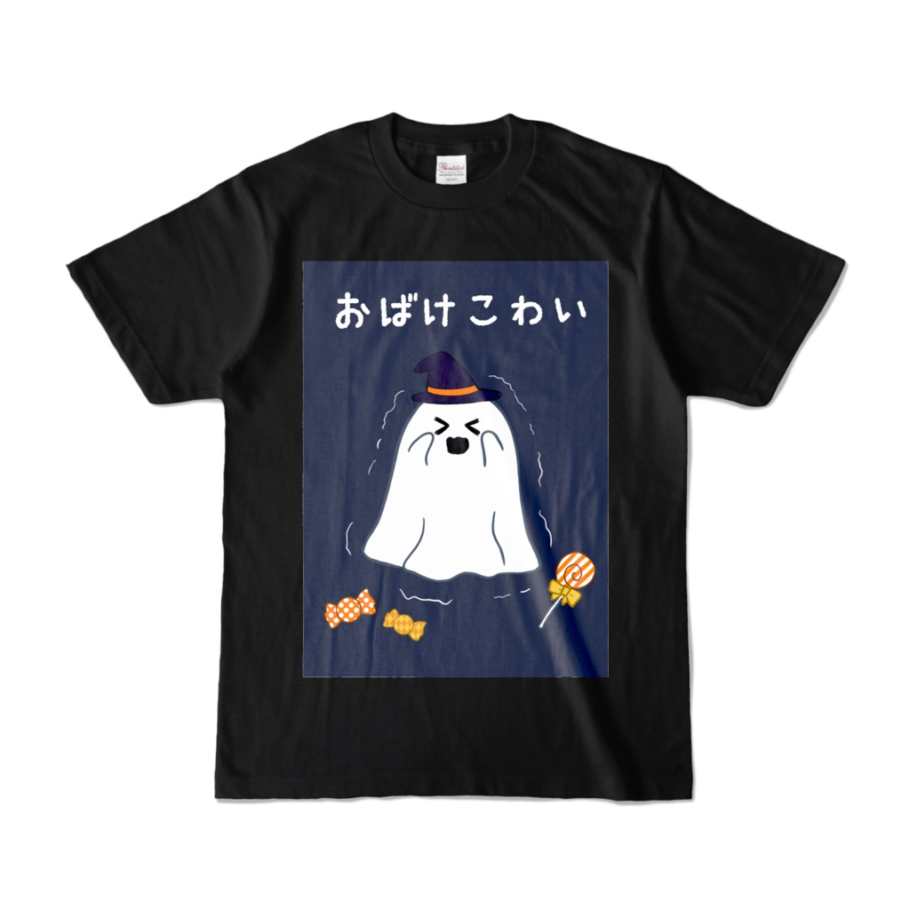 【ハロウィングッズSBC】おばけこわい
