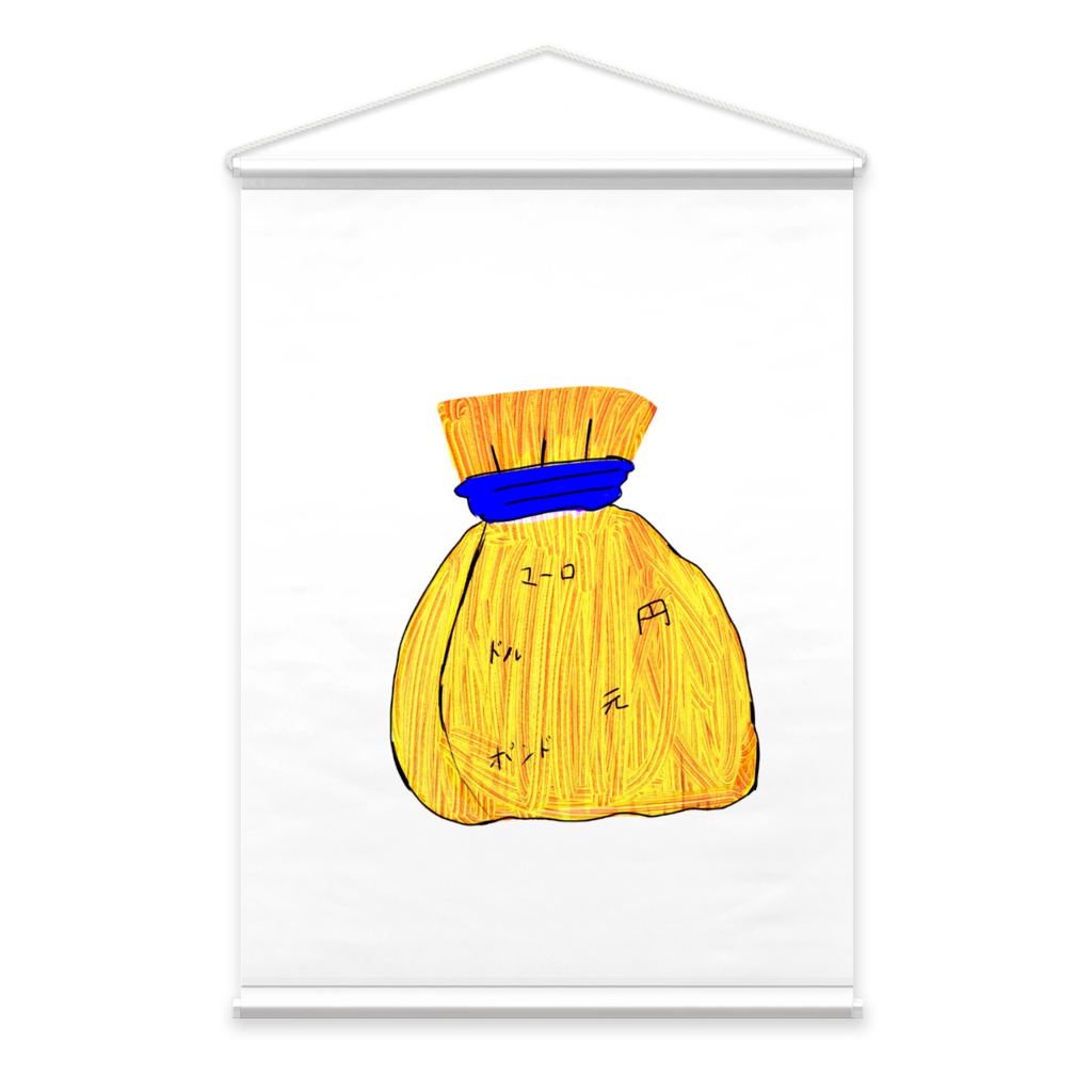 お金　いっぱい