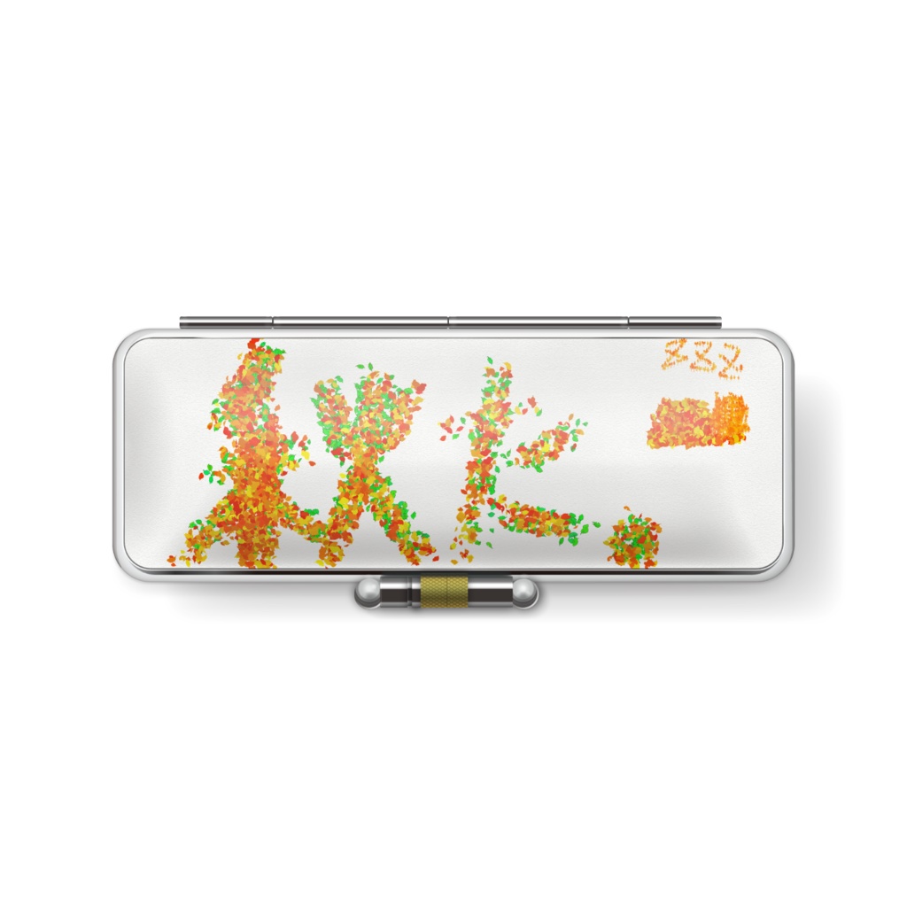 秋は寝ちゃいたい