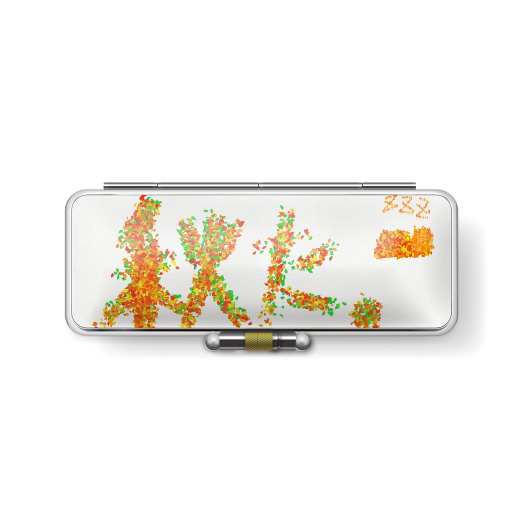 秋は寝ちゃいたい