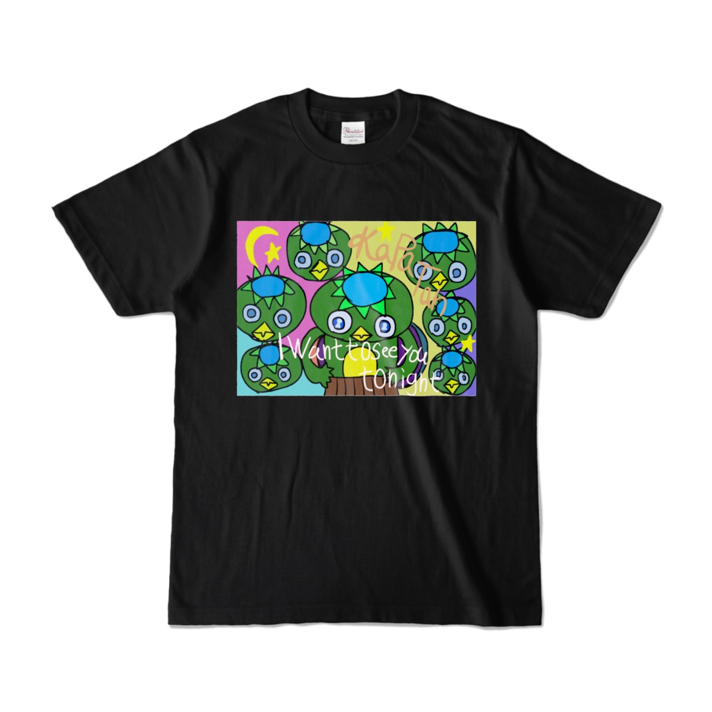 今夜君に会いたい