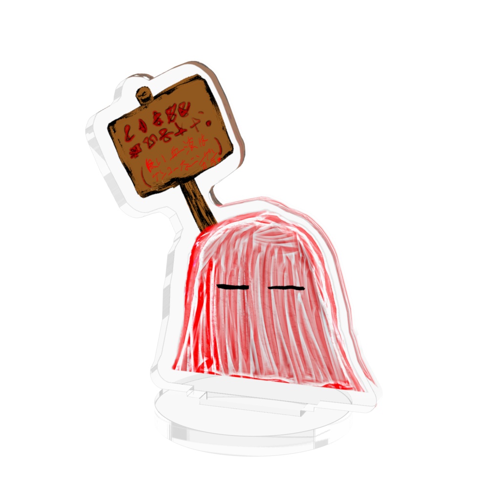 「ぶるぶる。」