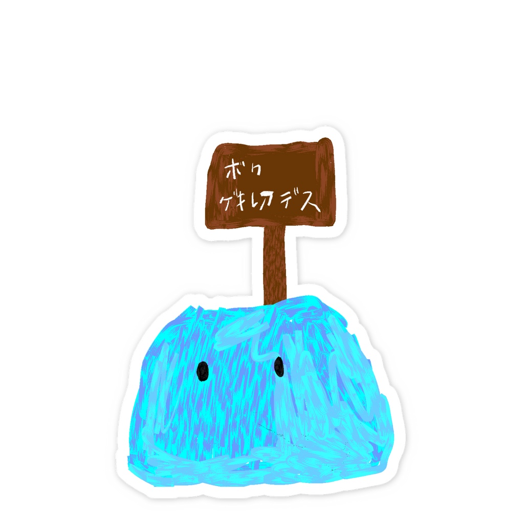 色ぢがい デス