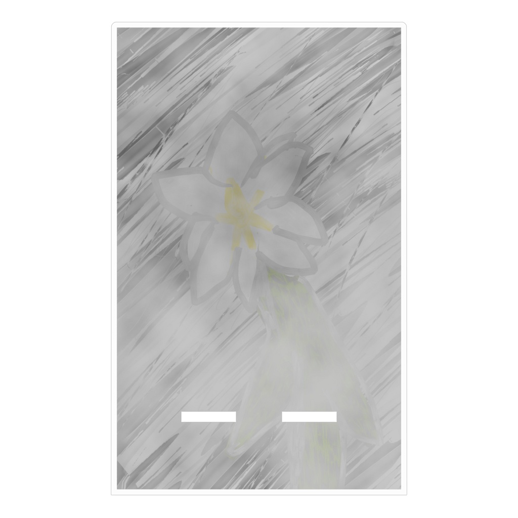 視認に梔子