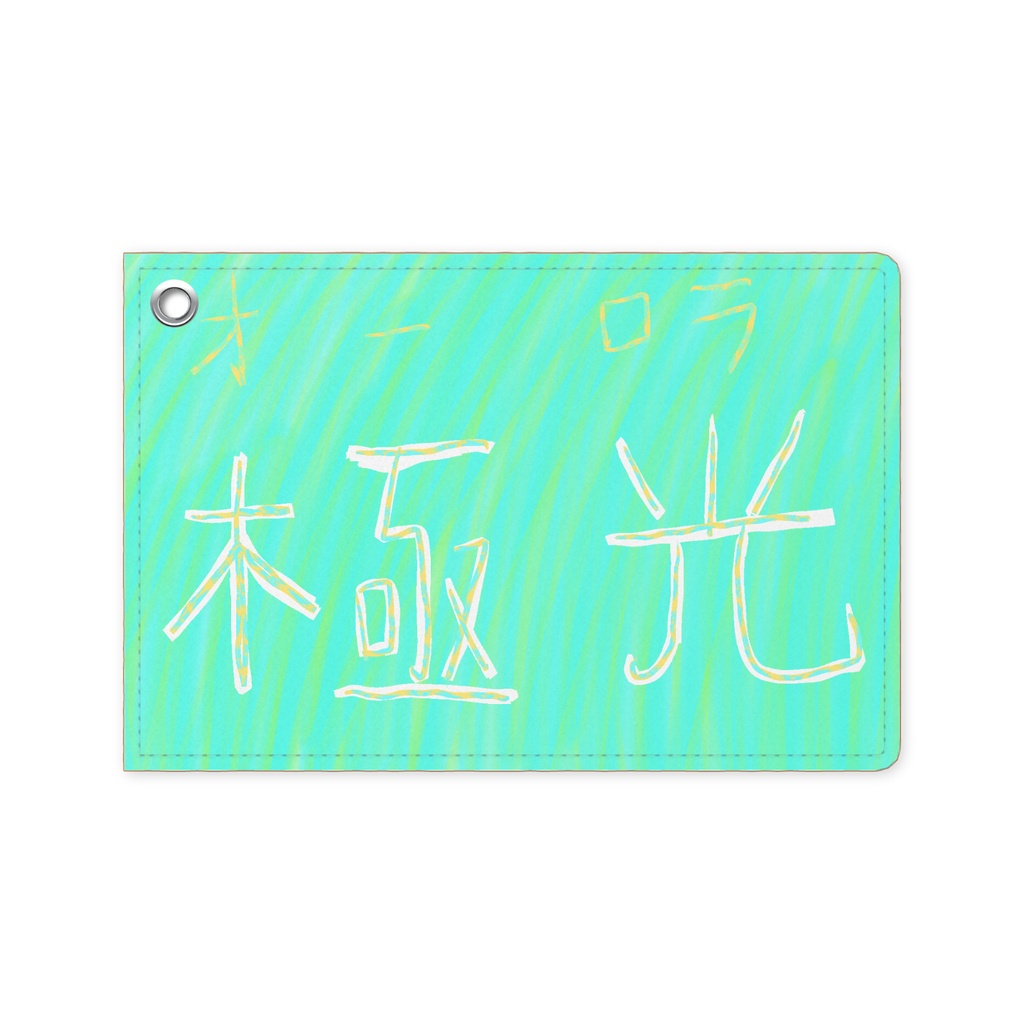 極光