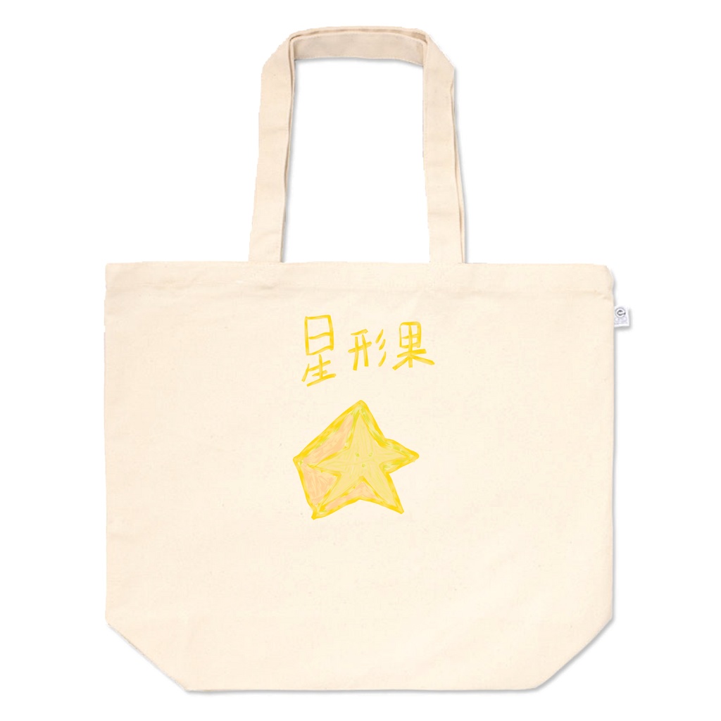 スターフルーツ