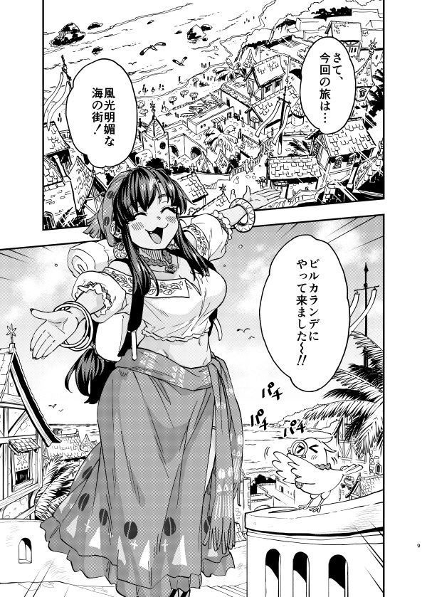 Mocha Resort Ch.(モカリゾートチャンネル)