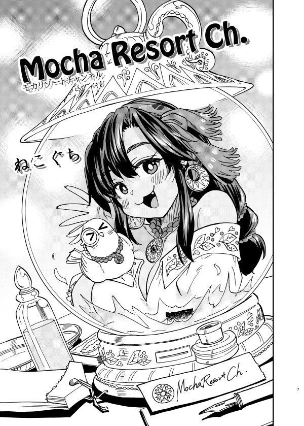 Mocha Resort Ch.(モカリゾートチャンネル)