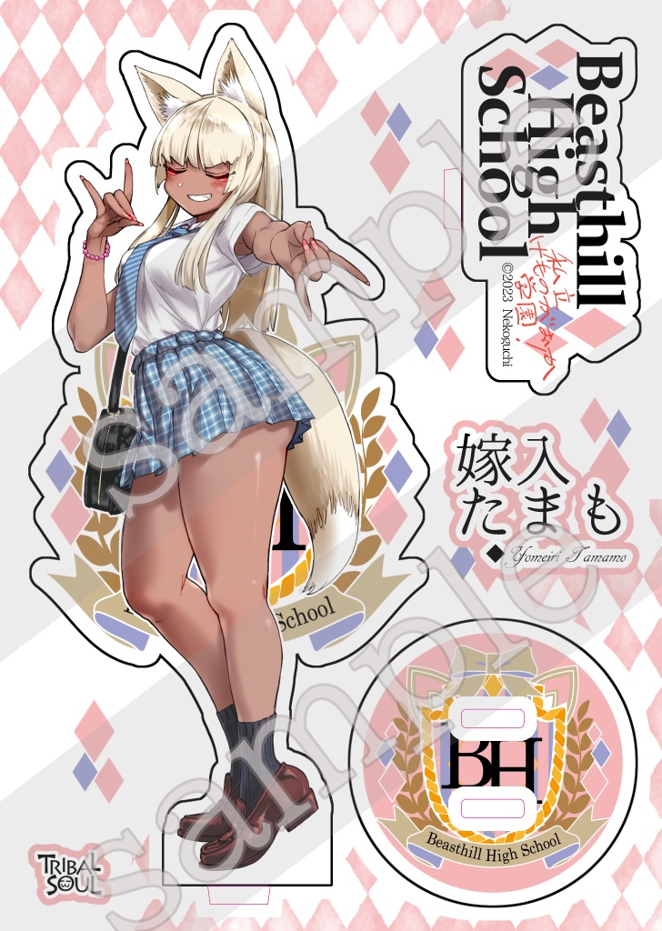 けも学アクスタ