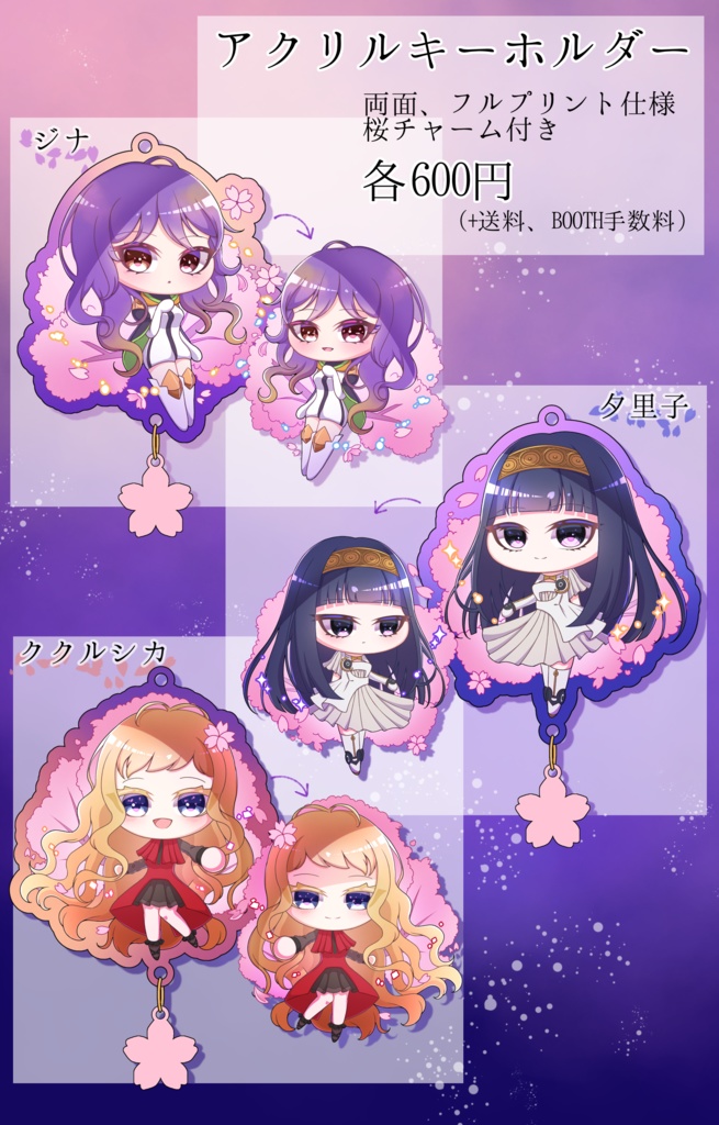 夜桜アクリルキーホルダー