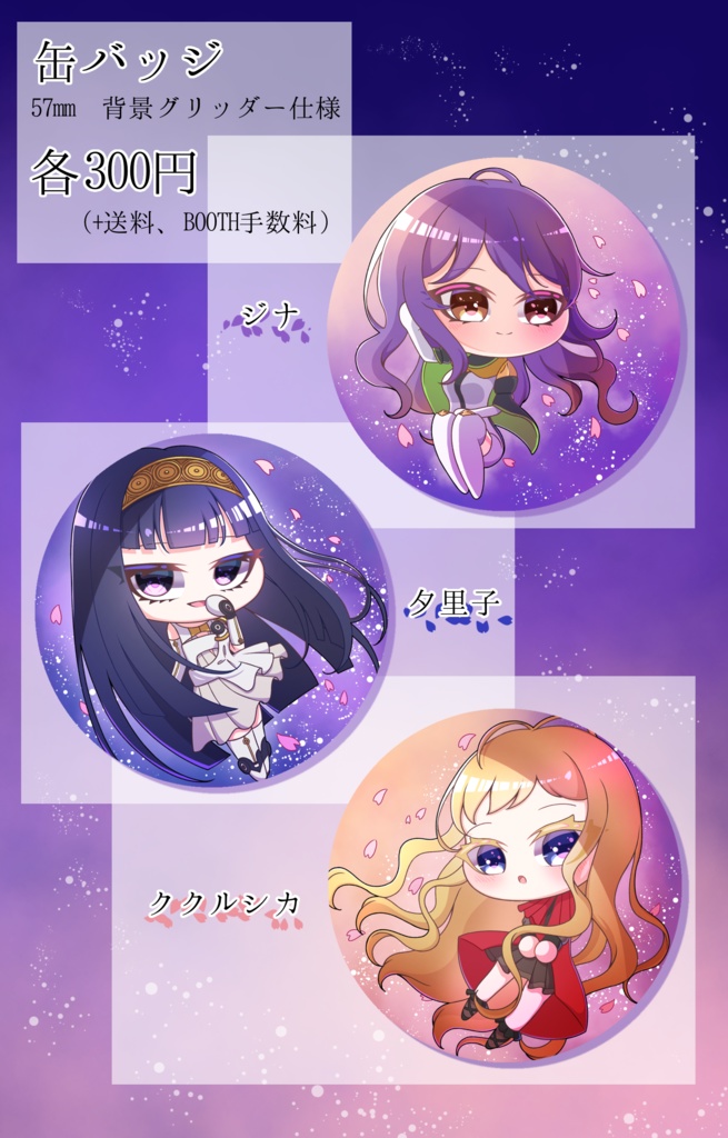 夜桜缶バッジ