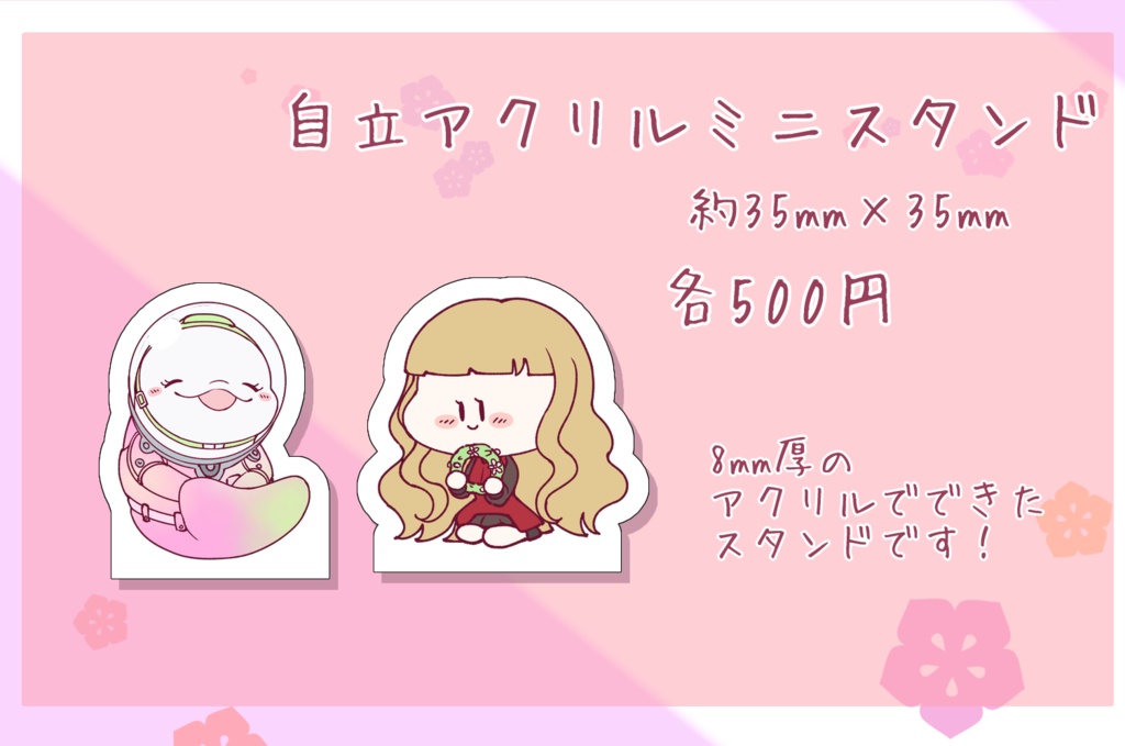 【再販分、説明欄必読】オトメ ククルシカ自立ミニアクリルスタンド