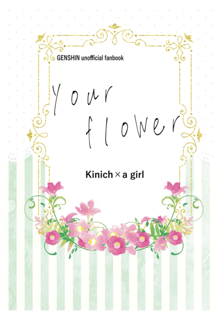 『your　flower』