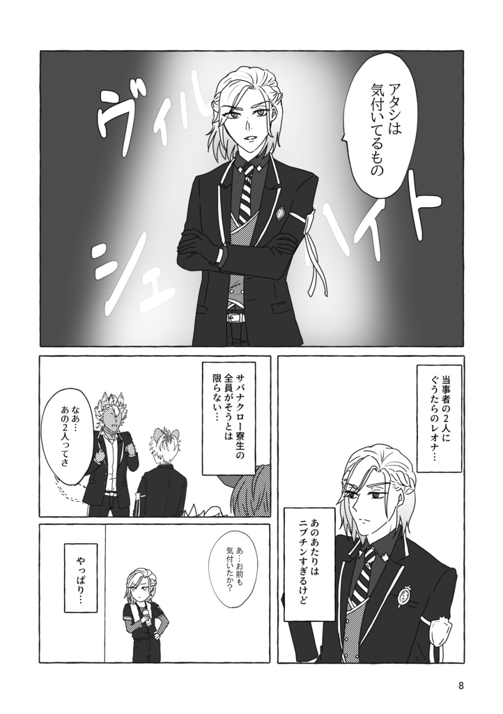 この恋に誰も気付いてないのである!!