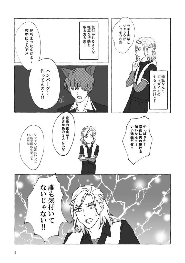 この恋に誰も気付いてないのである!!