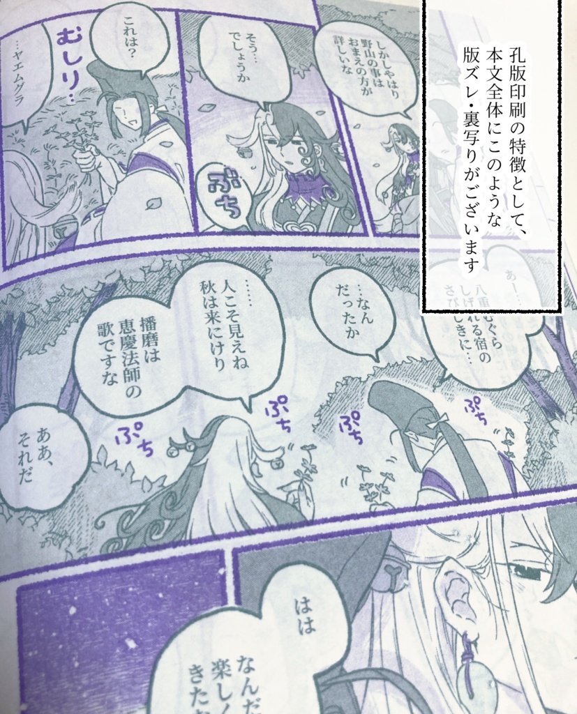 今だけのまやかしにて