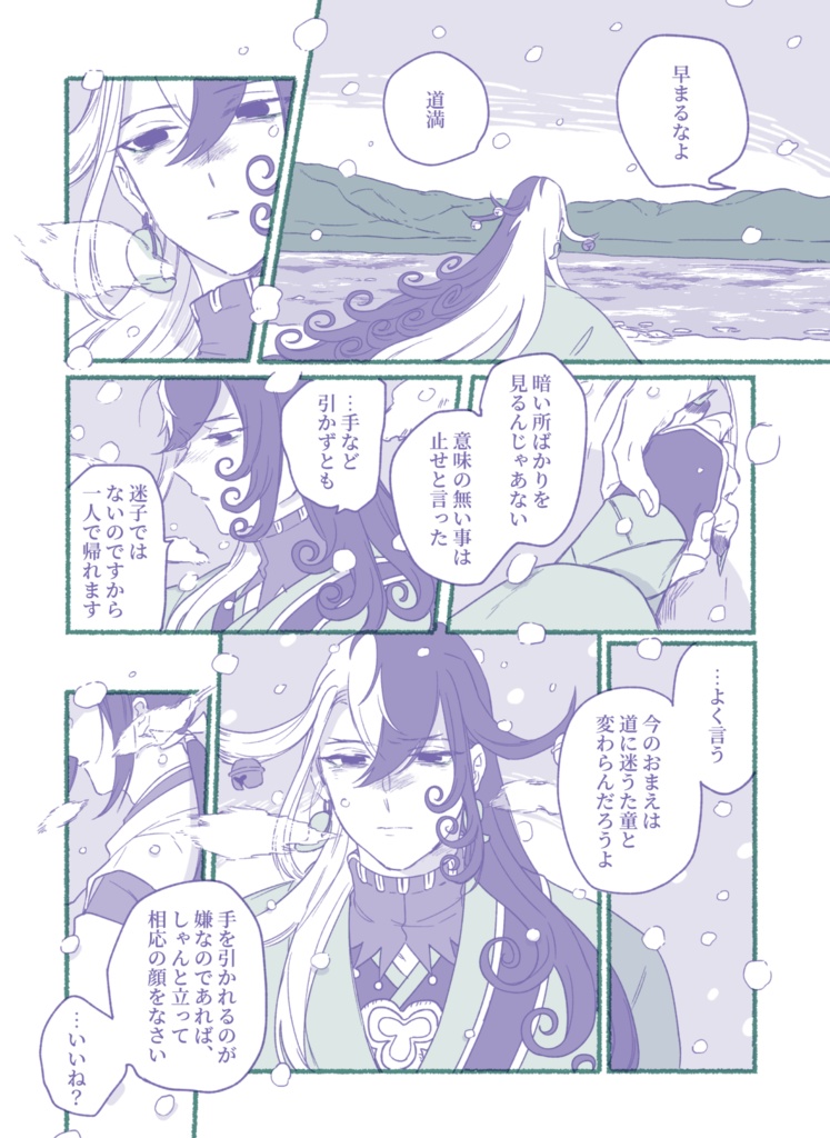 今だけのまやかしにて