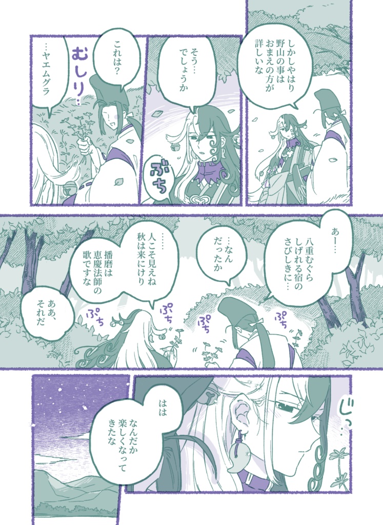 今だけのまやかしにて