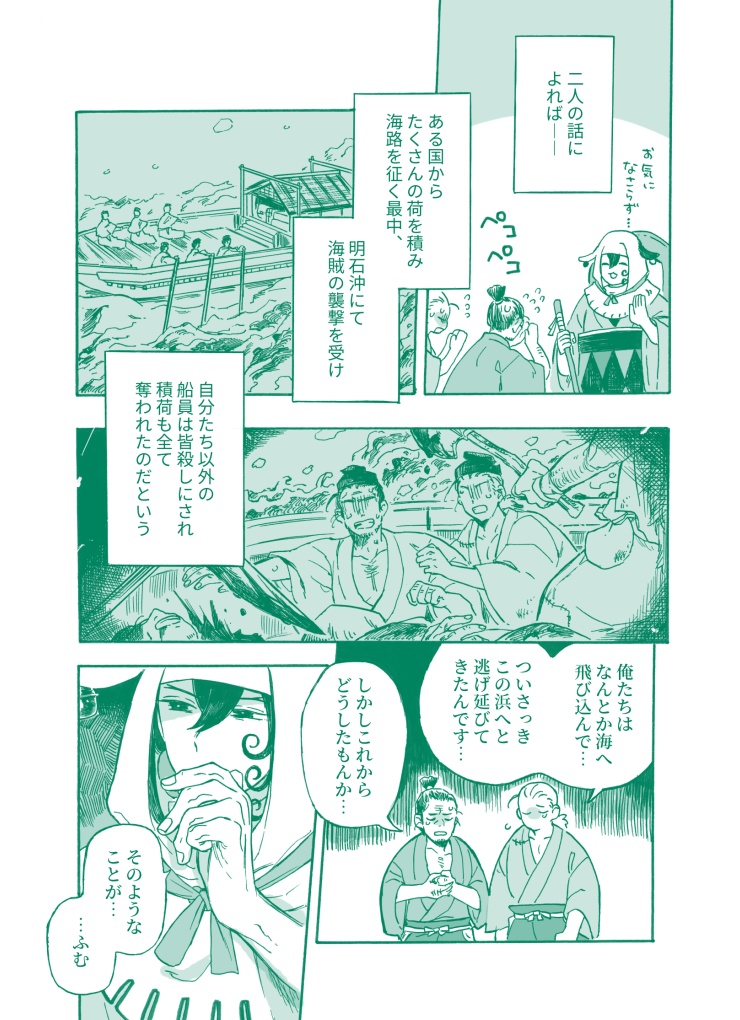 ひとのなかを泳いだら