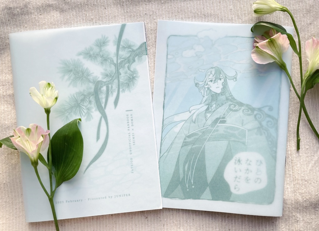 ひとのなかを泳いだら