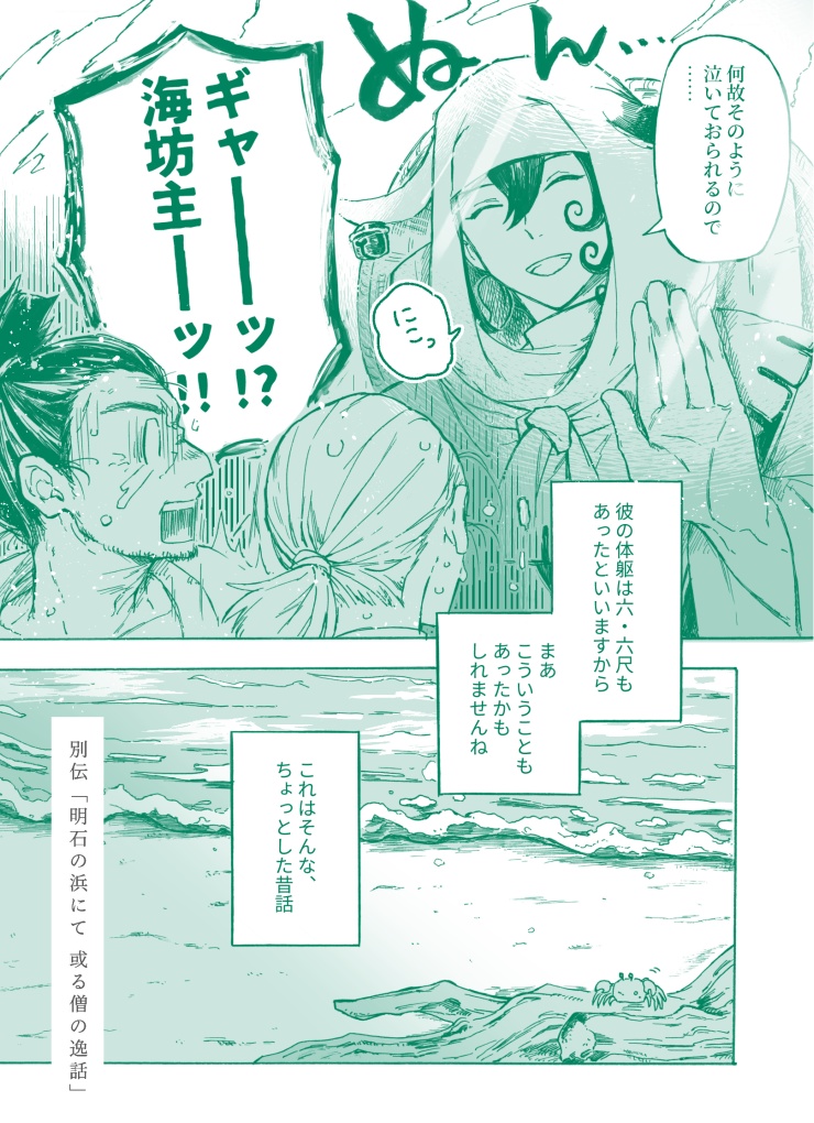 ひとのなかを泳いだら