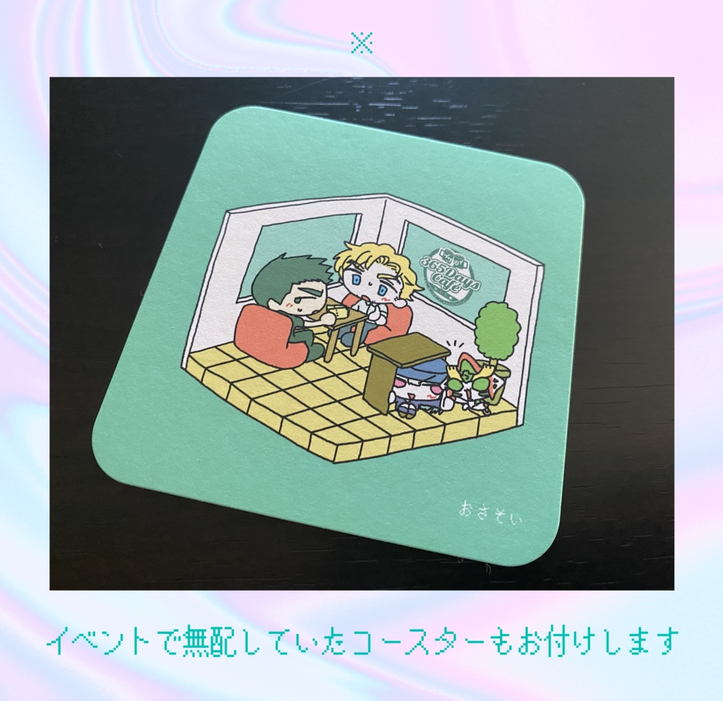 繋がるイサルイアクキー