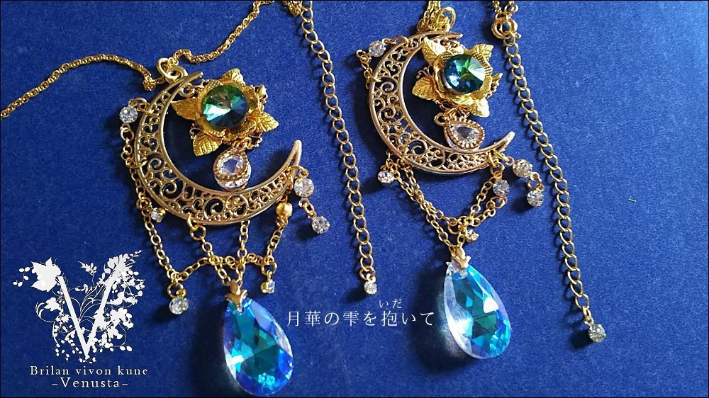 *月華の雫を抱いて-Vintage-*