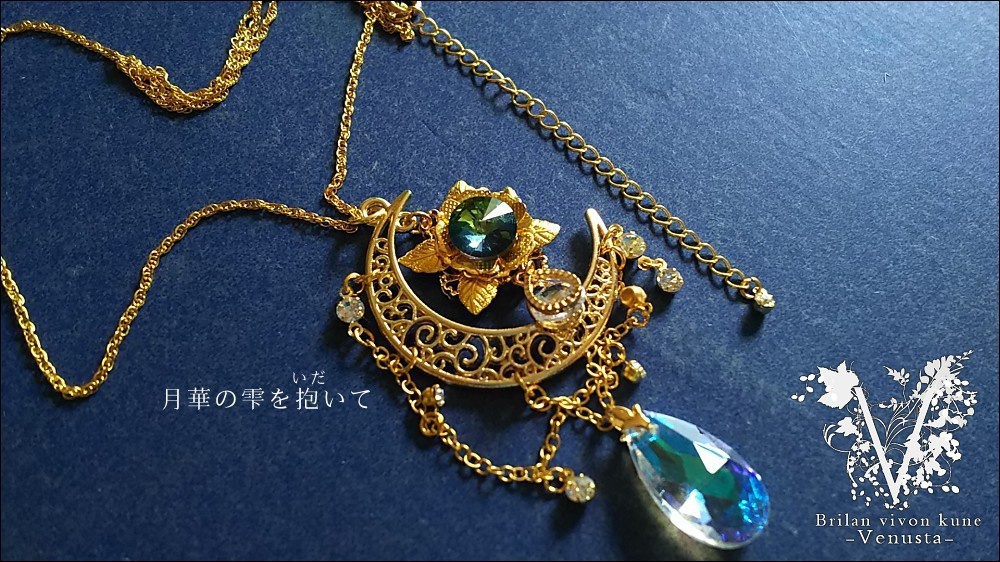 *月華の雫を抱いて-Vintage-*