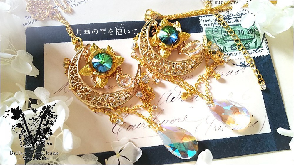 *月華の雫を抱いて-Vintage-*