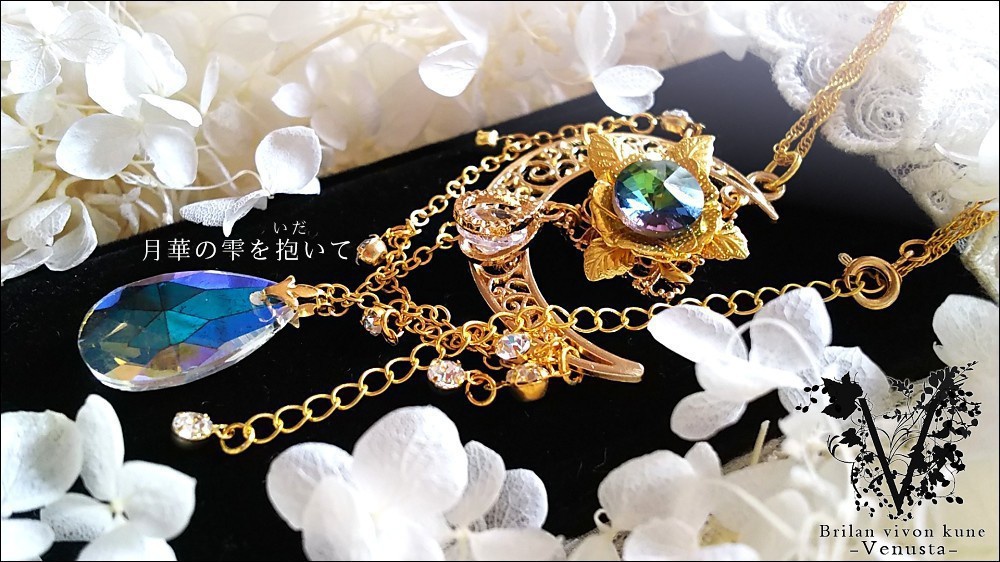 *月華の雫を抱いて-Vintage-*