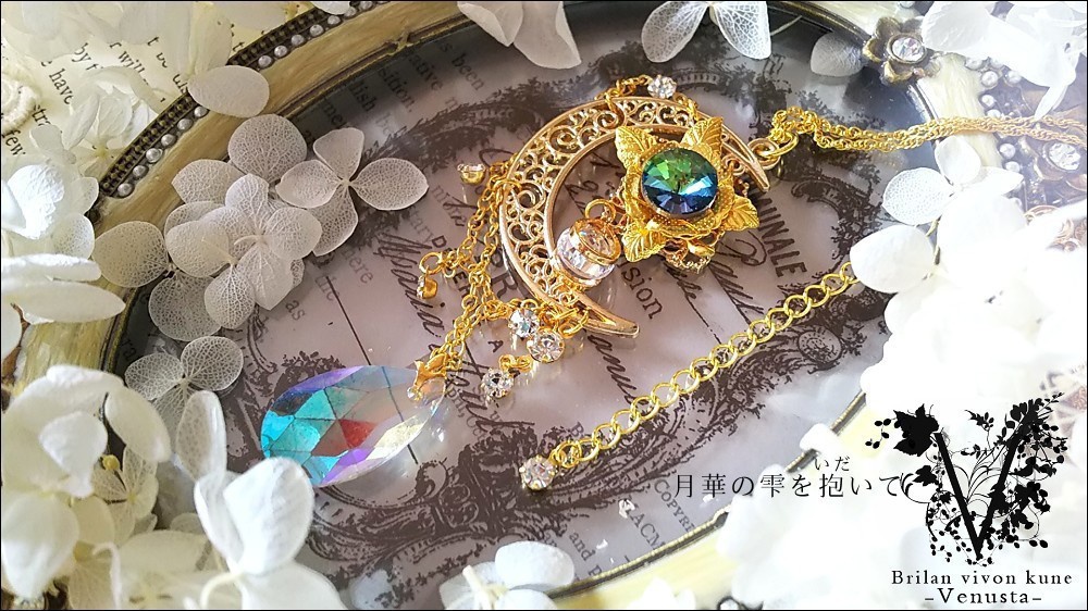 *月華の雫を抱いて-Vintage-*