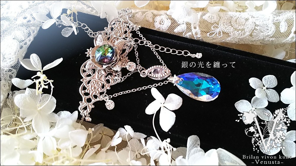 *銀の光を纏って-Vintage-*