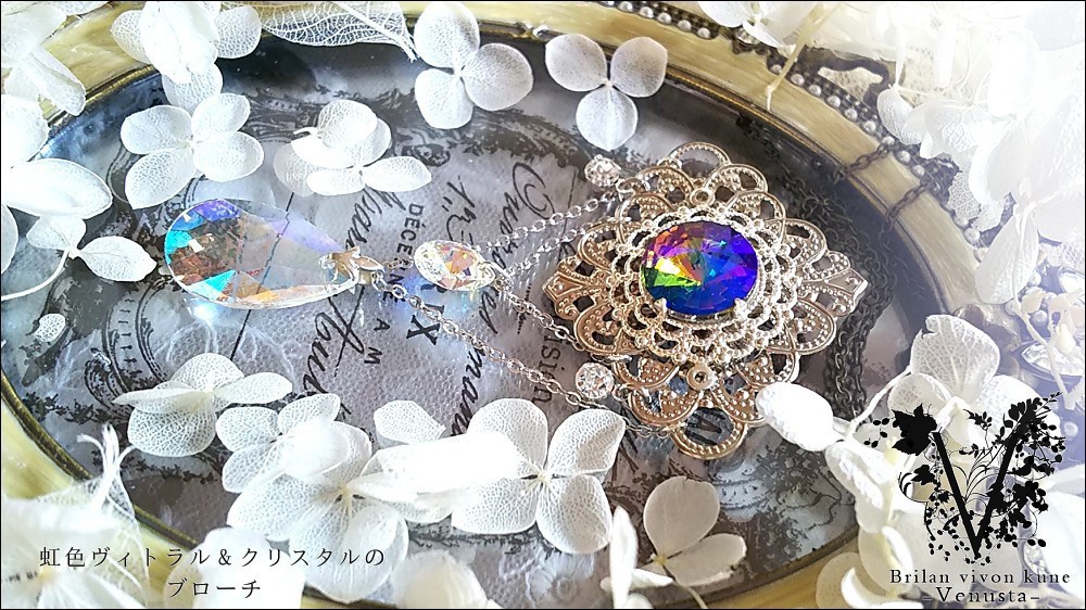*虹色ヴィトラル&クリスタルのブローチ-Vintage-*