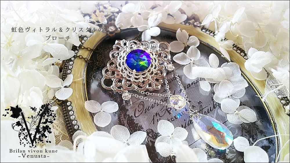 *虹色ヴィトラル&クリスタルのブローチ-Vintage-*