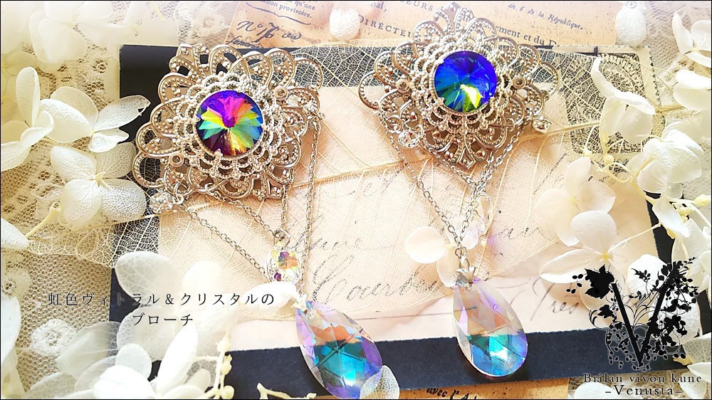 *虹色ヴィトラル&クリスタルのブローチ-Vintage-*