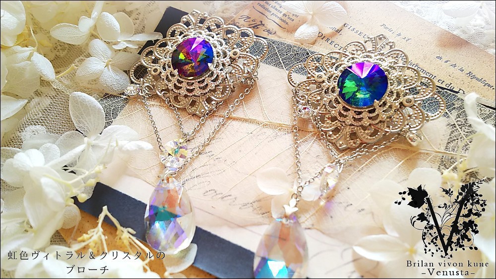 *虹色ヴィトラル&クリスタルのブローチ-Vintage-*