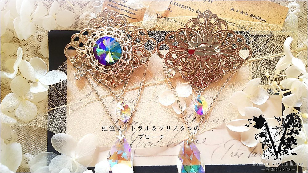*虹色ヴィトラル&クリスタルのブローチ-Vintage-*