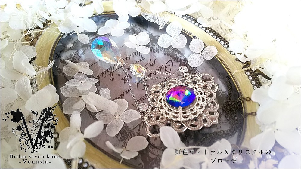 *虹色ヴィトラル&クリスタルのブローチ-Vintage-*