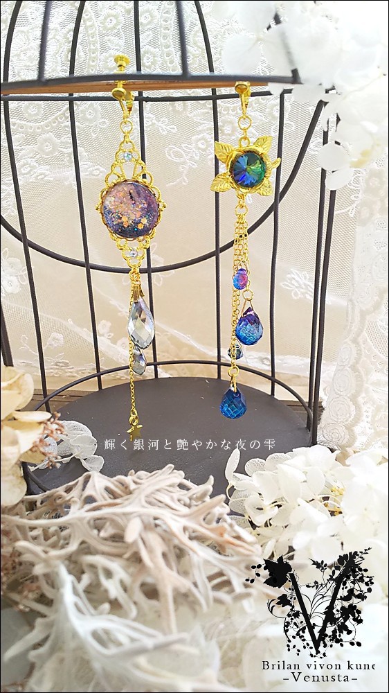 *輝く銀河と艶やかな夜の雫-アシンメトリーイヤリング-*