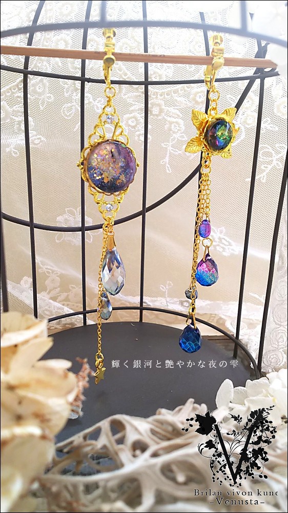 *輝く銀河と艶やかな夜の雫-アシンメトリーイヤリング-*