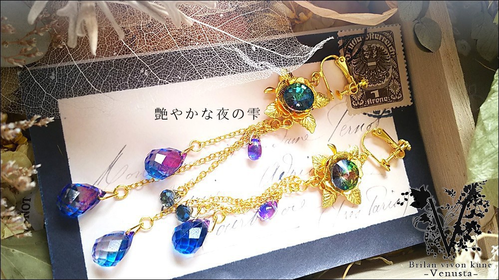 *輝く銀河と艶やかな夜の雫-アシンメトリーイヤリング-*