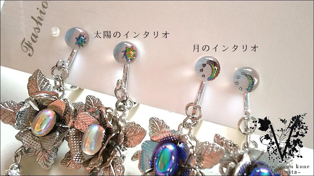 *太陽と月のアシンメトリーイヤリング-Vintage-*