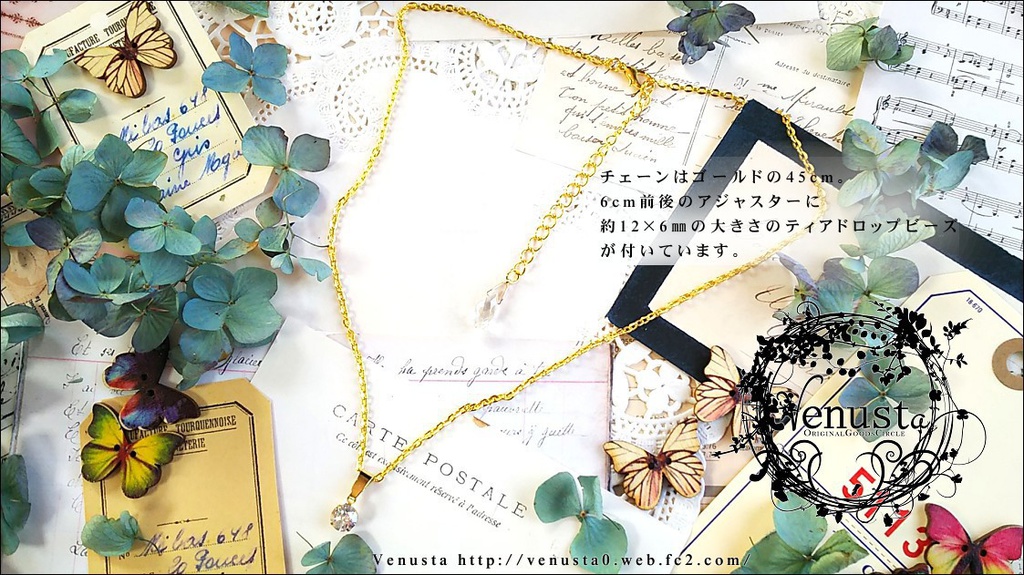 クリスタルムーンライトの一粒プチネックレス