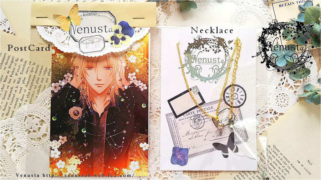 創作品セット「煌メク」