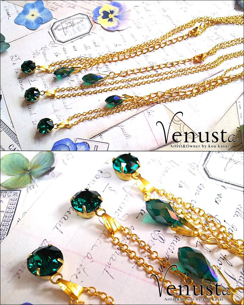 煌めく翠の雫-エメラルド-