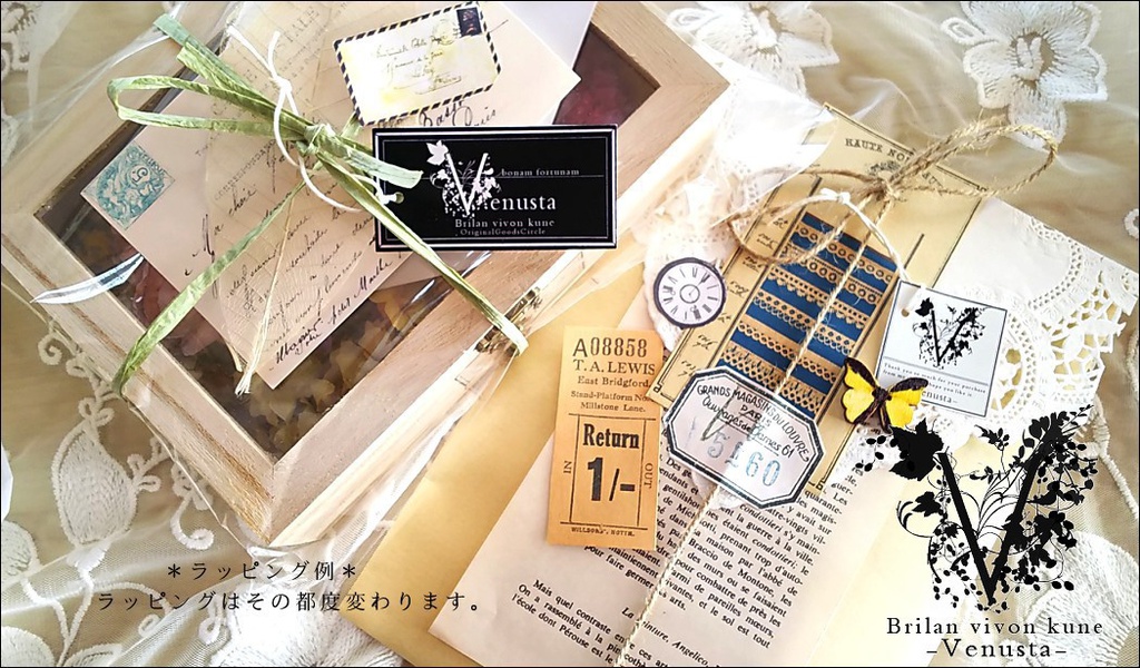 夜に零れる優雅な青-ロマンティックな華箱に隠して-